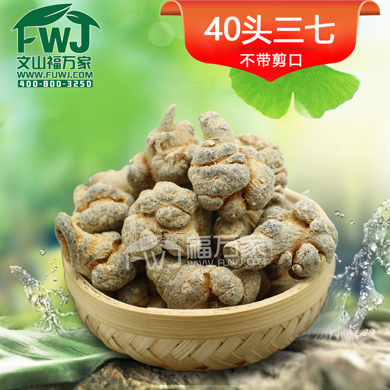 ��ɽ���f��40�^��������